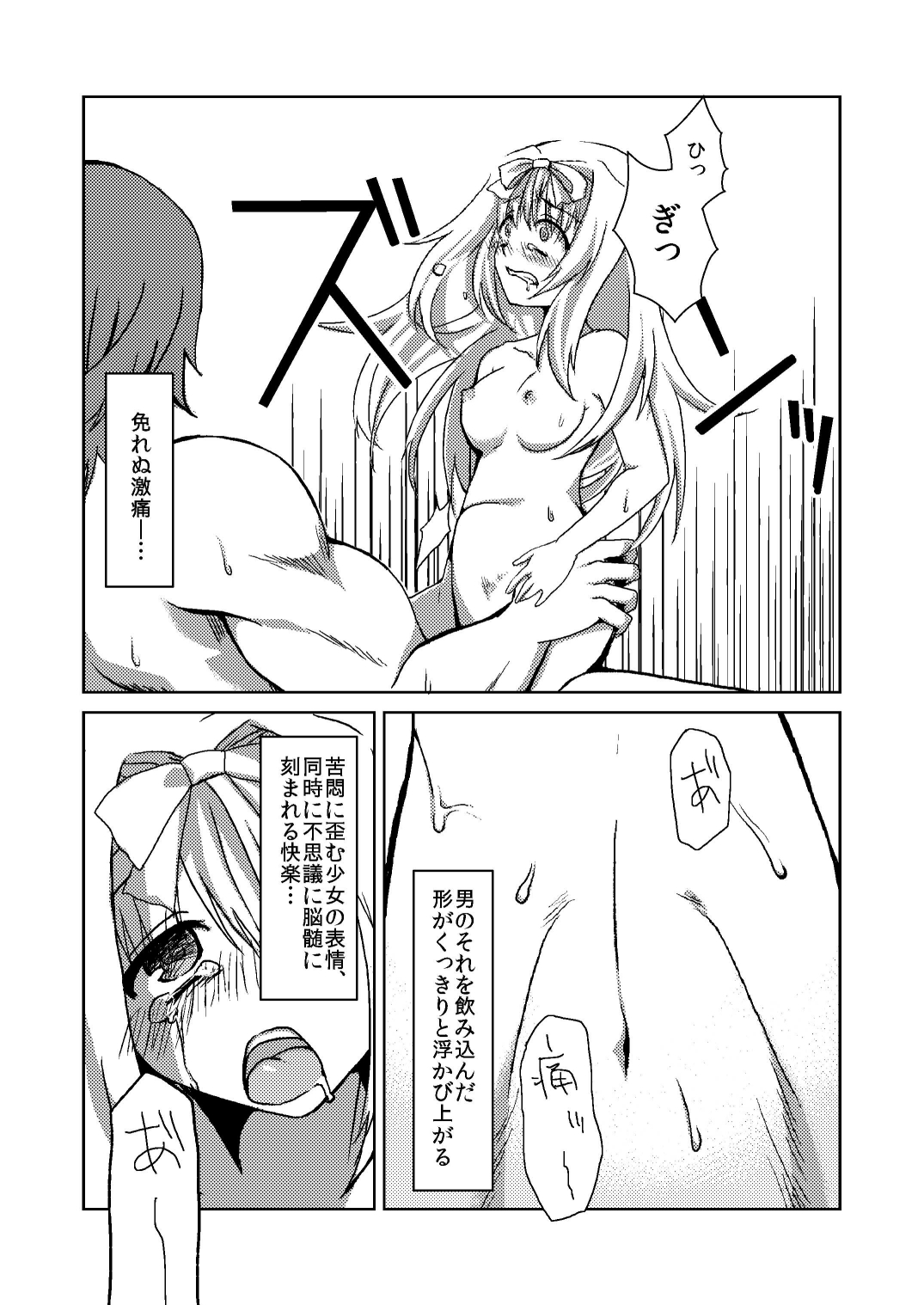 [Makeinu] Mori no Kuma-san. [Digital] page 16 full