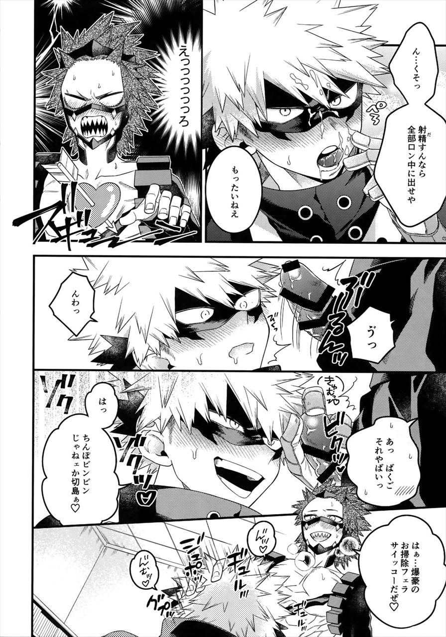 (SPARK13) [BITE (Natsuo)] COQUETTISH (Boku no Hero Academia) page 13 full