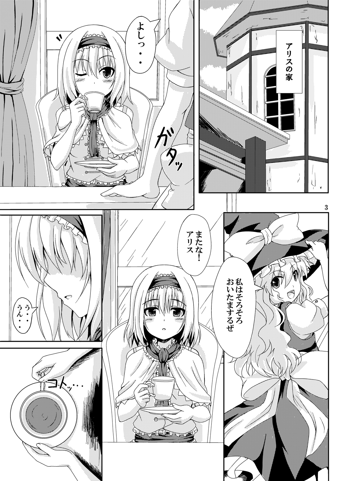 (C86) [Guild Plus (O-bow)] Touhou Ryourintan (Touhou Project) page 2 full