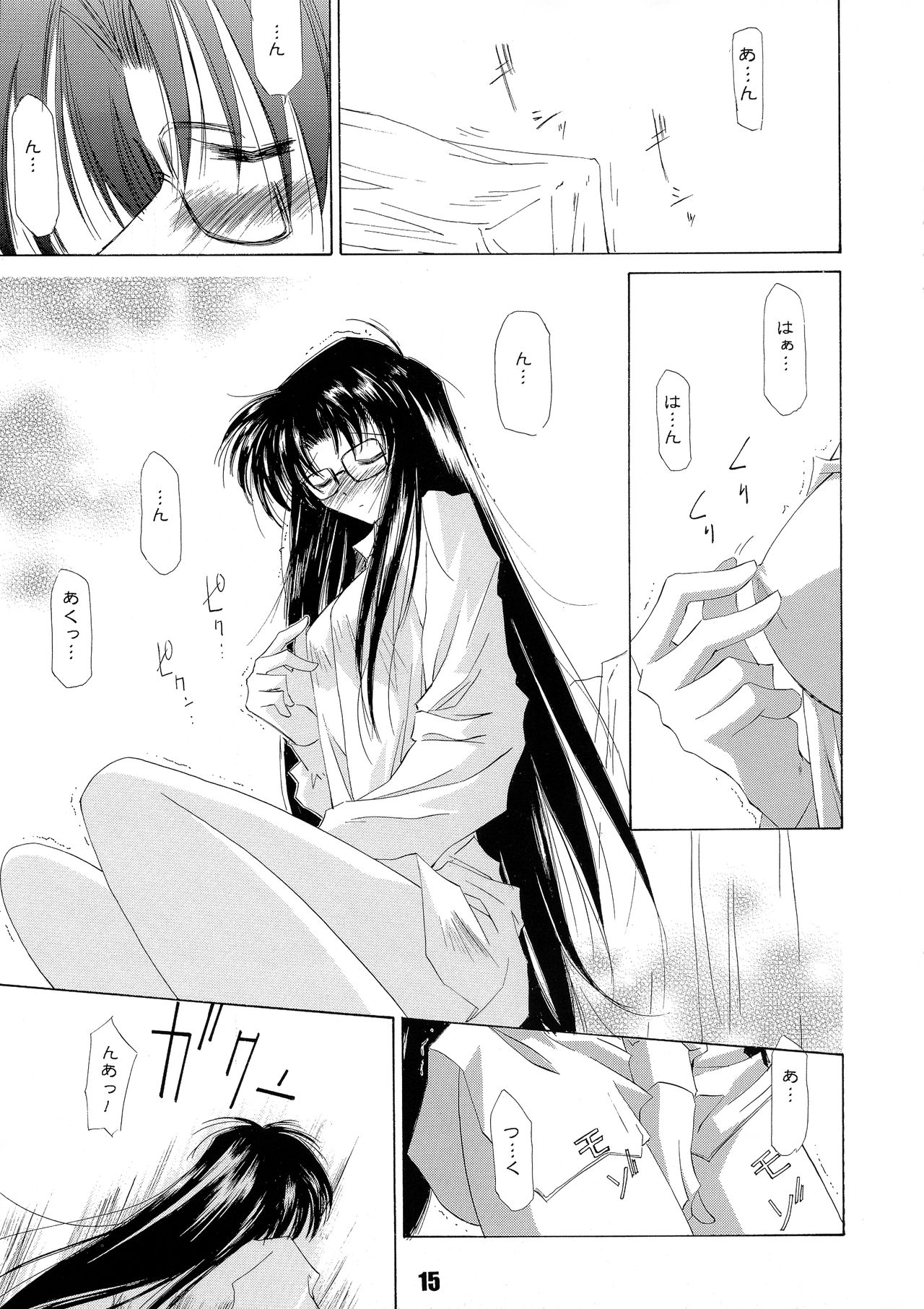 [Nansyu-Koubow (ID-ED)] Kanro Ni (Read or Die) page 14 full