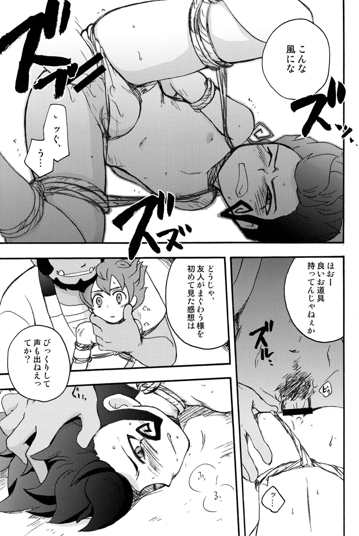 (C82) [Aniki Otokodou (Kirigakure Takaya)] Sengoku Jidai no Akkan ni Kyou→Ten ga Arekore Sareru Hon (Inazuma Eleven GO) page 9 full