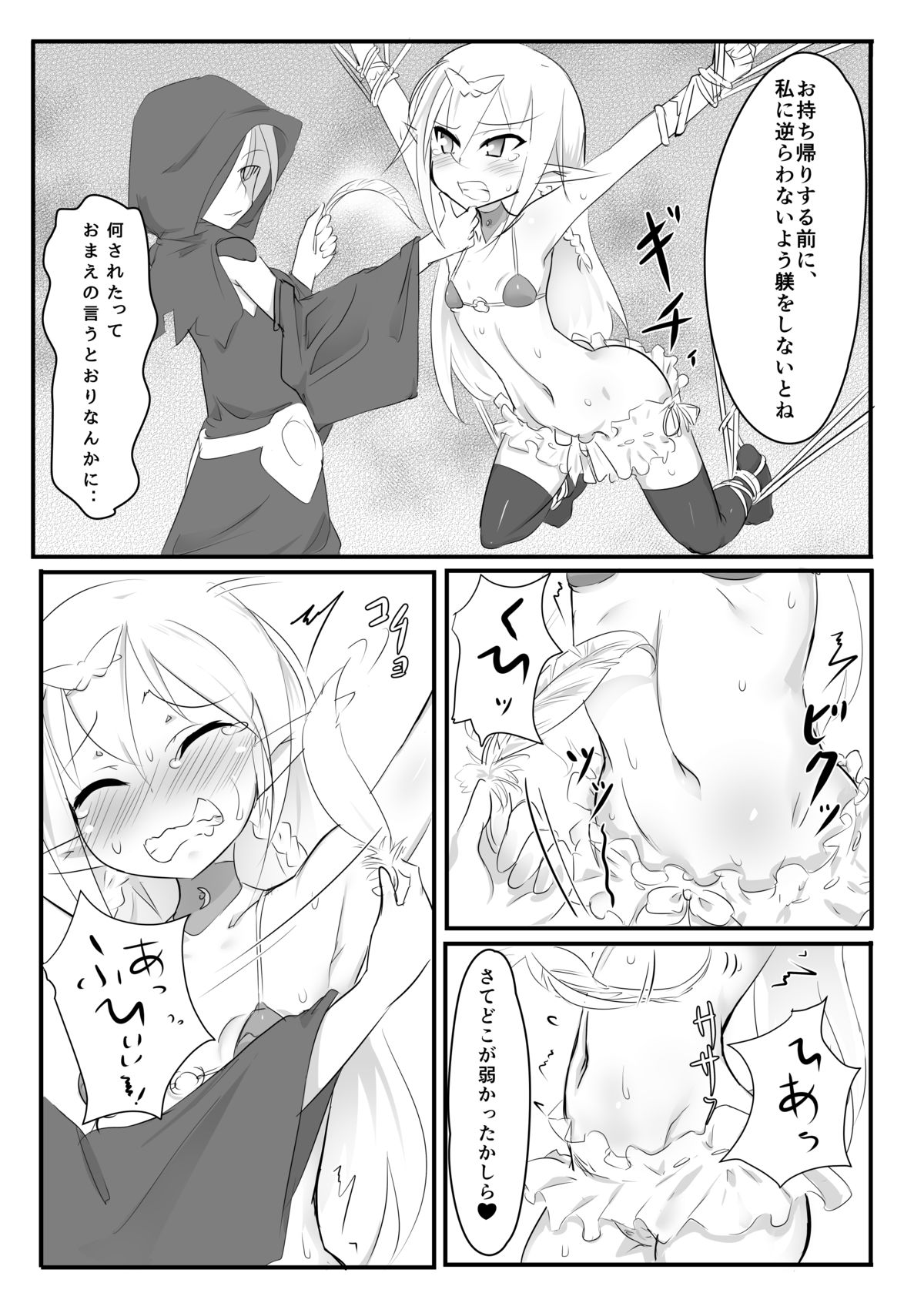 [Tonoya (Tonotani)] Kusuguri Quest ~Extra~ [Digital] page 14 full