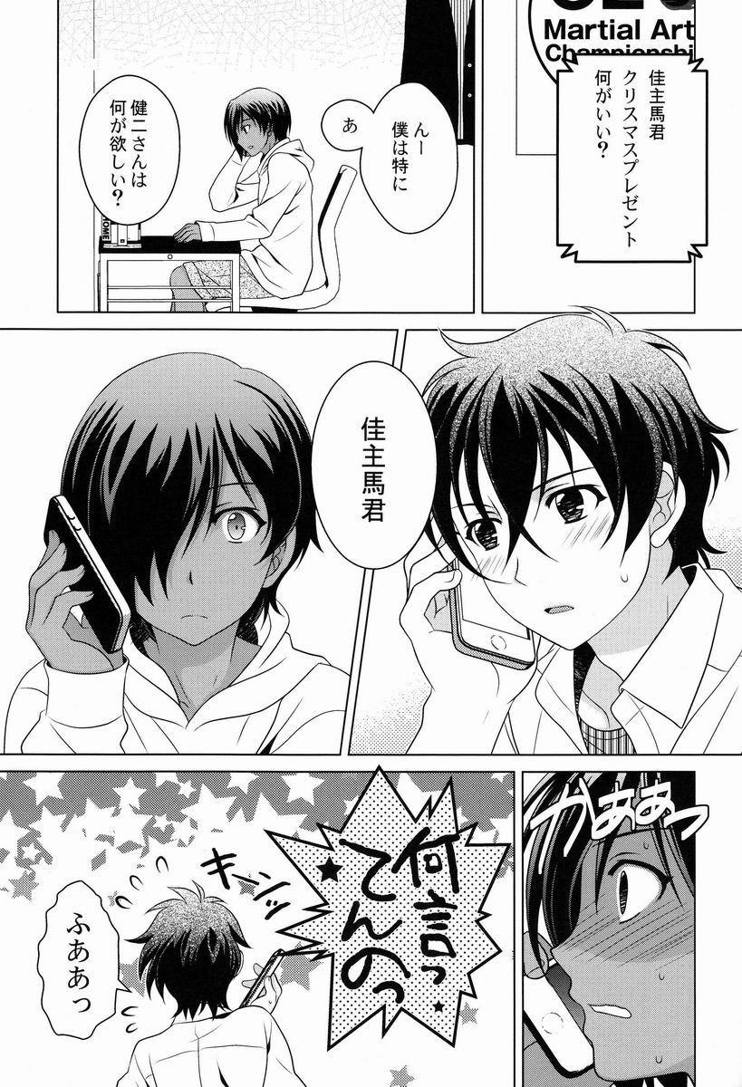 (C83) [Kanyou Shounen (URA)] Kazu-dere! (Summer Wars) page 2 full