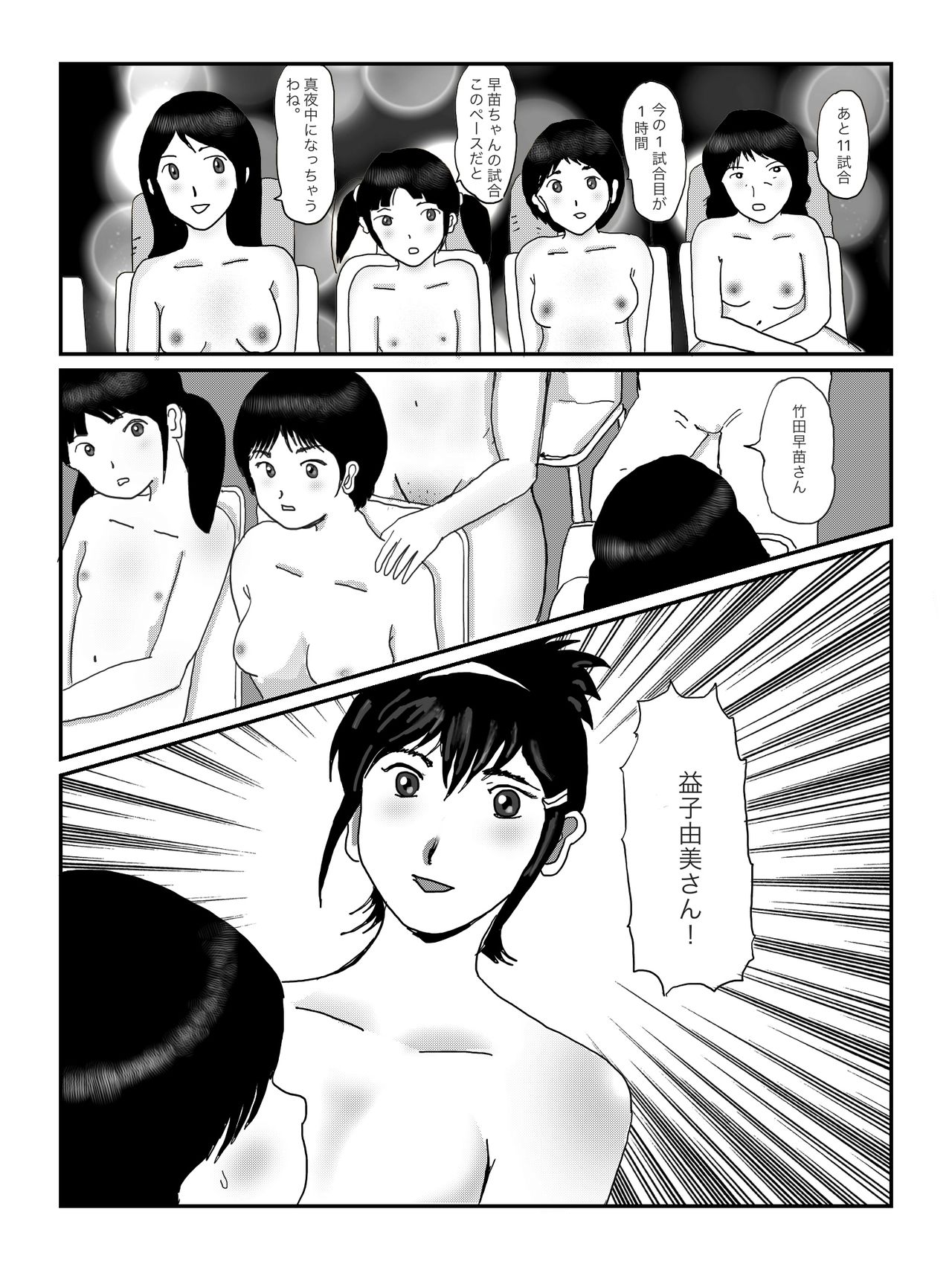 [某坊主] 早苗中毒中 page 60 full