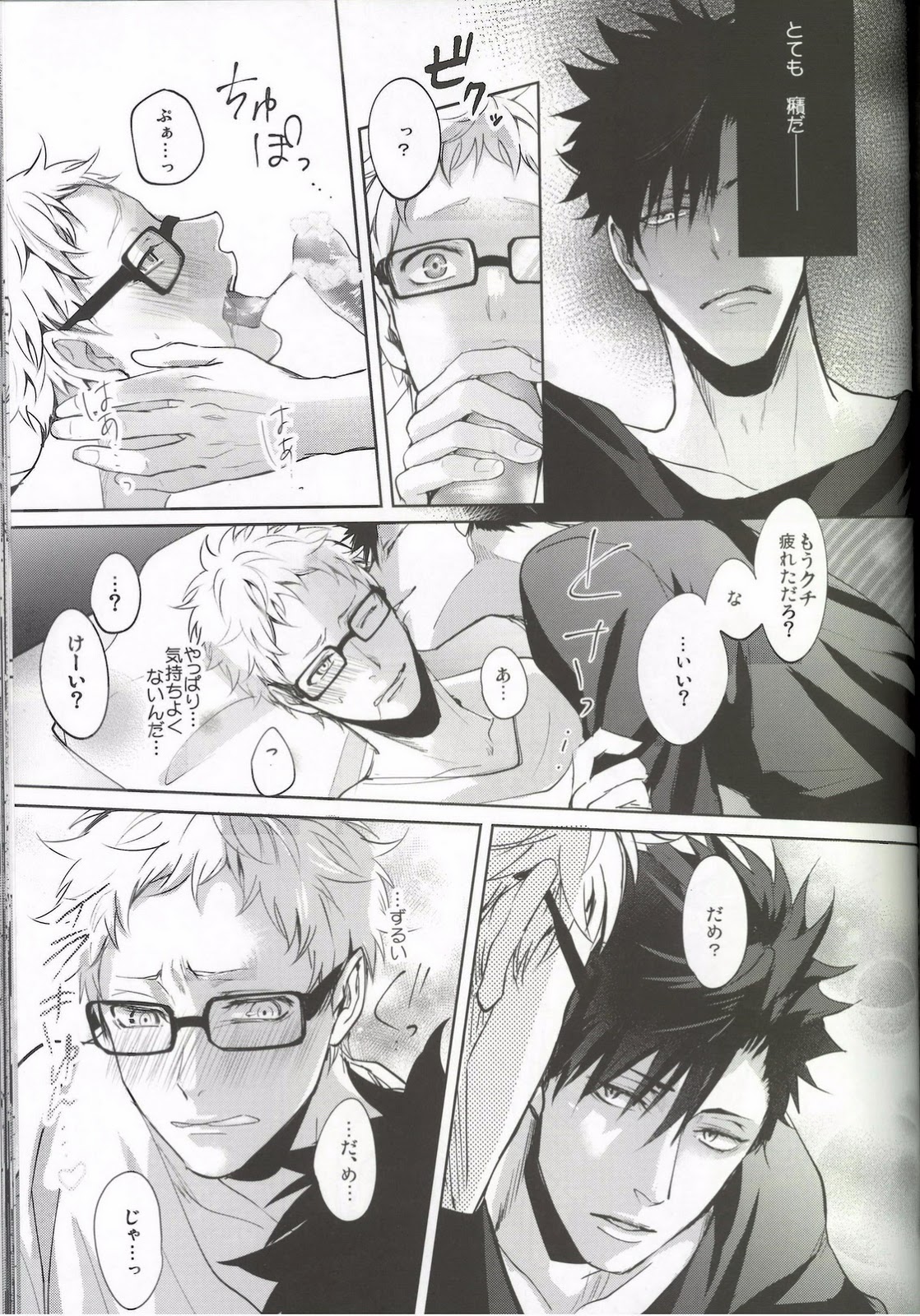 (HaruCC20) [Kuroquis!! (Kuro)] DEEP THROAT (Haikyuu!!) page 8 full