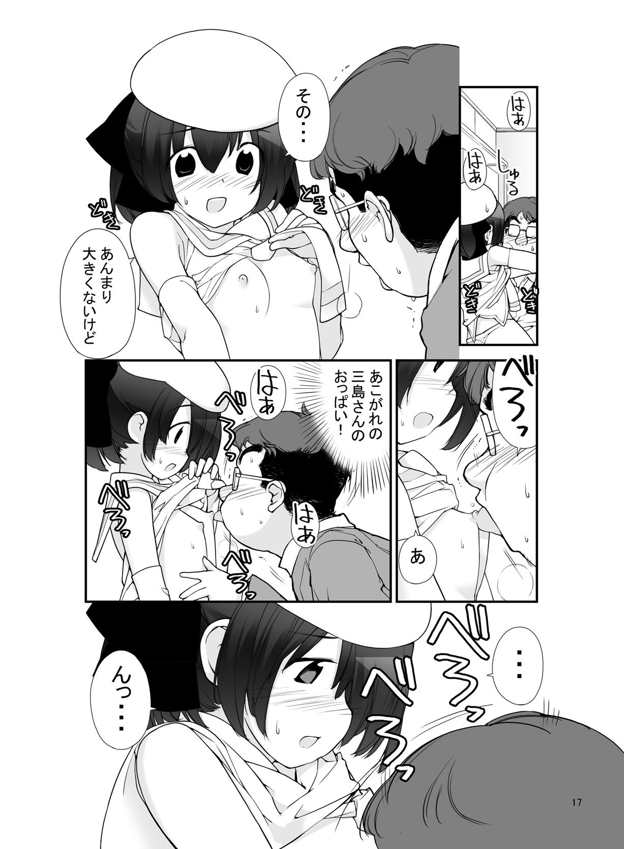 [Rokumonsen (Tamahagane)] Roshutsu Shoujo Itan Juppen [Digital] page 17 full