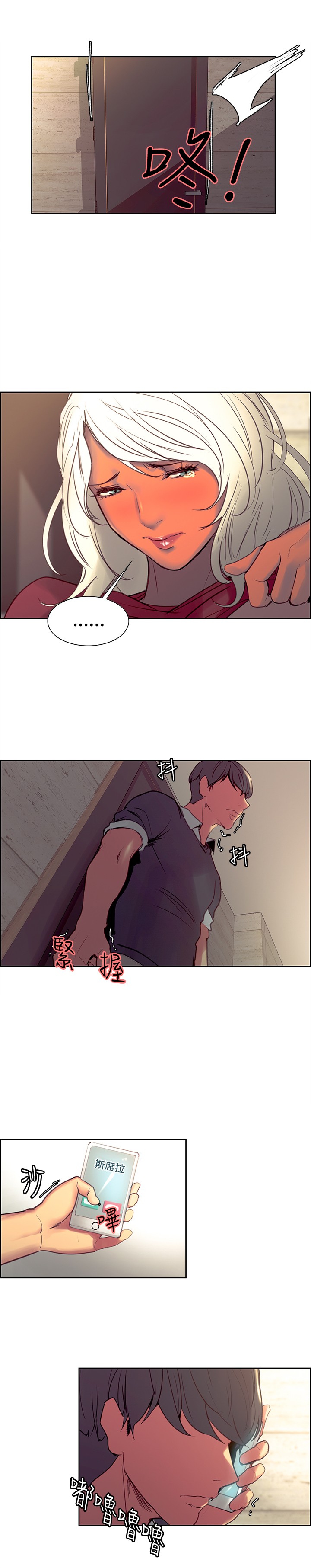 [Serious] Domesticate the Housekeeper 调教家政妇 ch.29-33 [Chinese] page 88 full