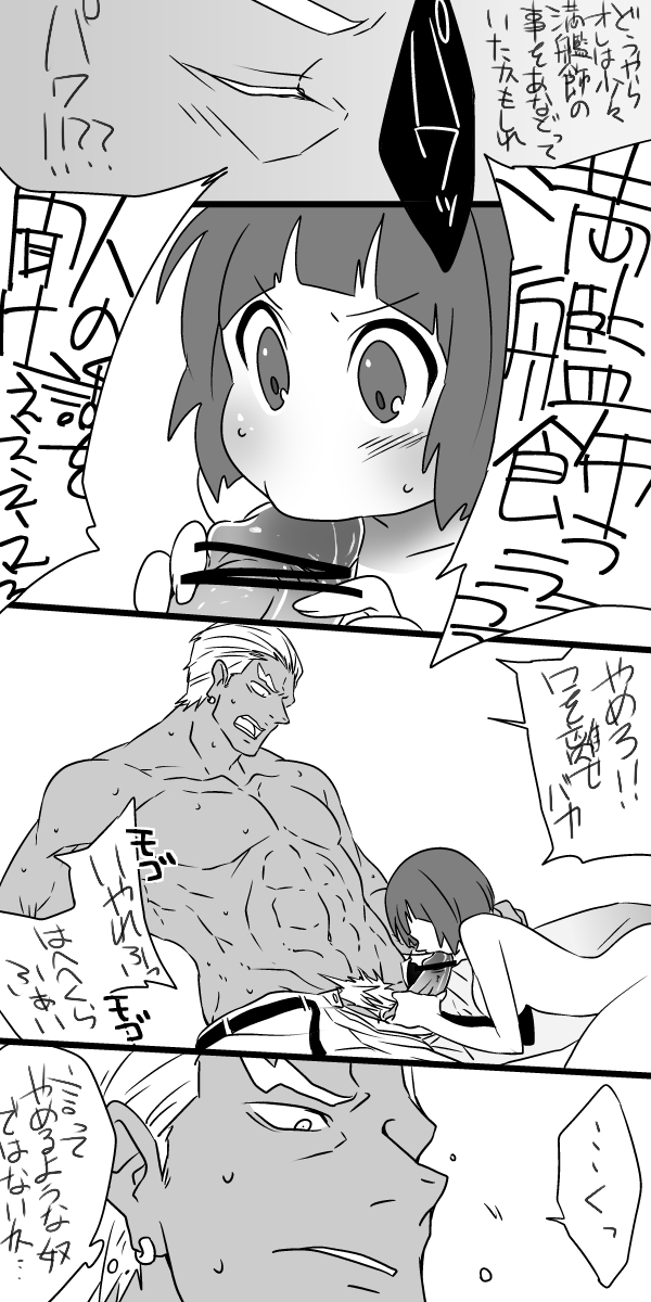 [Sasaki] IraMako ga Sex Shiteru dake (Kill la Kill) page 6 full