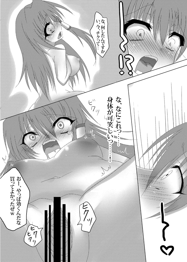 [Kityune Uta (Kityune) Sanae-san Paruparu (Touhou Project) [Digital] page 9 full