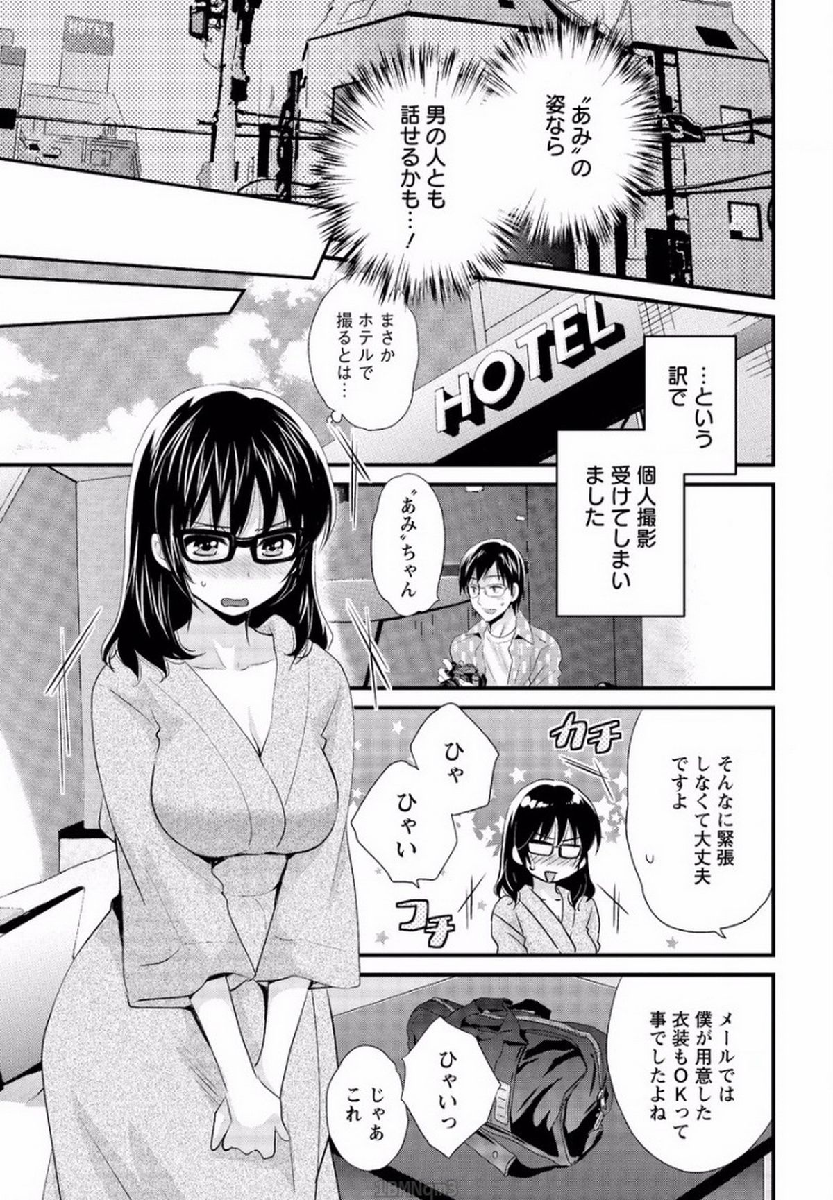 [Pon Takahanada] Otani-san no Cosplay Jijou Ch. 1 (Action Pizazz 2015-06) page 9 full