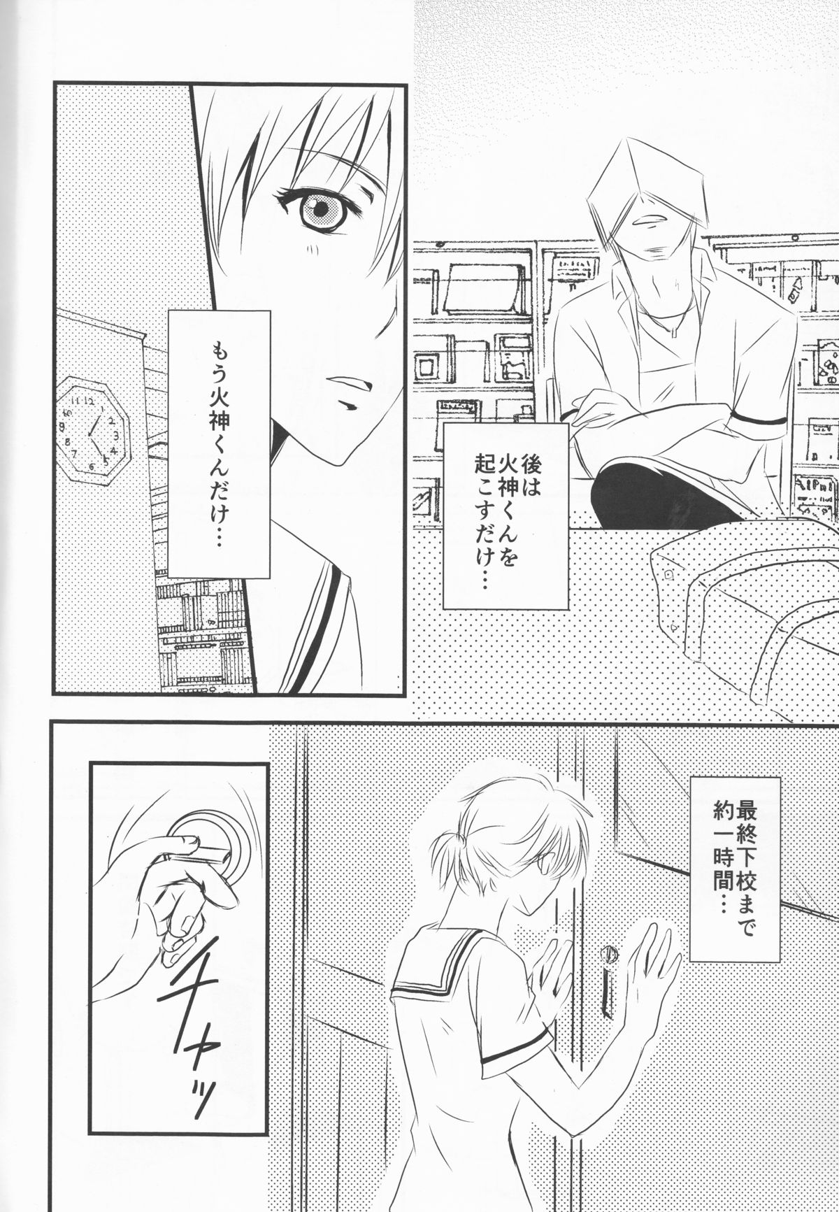 (DC RETURNS 7) [Beni (Inoue Kiyoshi)] Toshoshitsu no Kajin-kun (Kuroko no Basuke) page 6 full