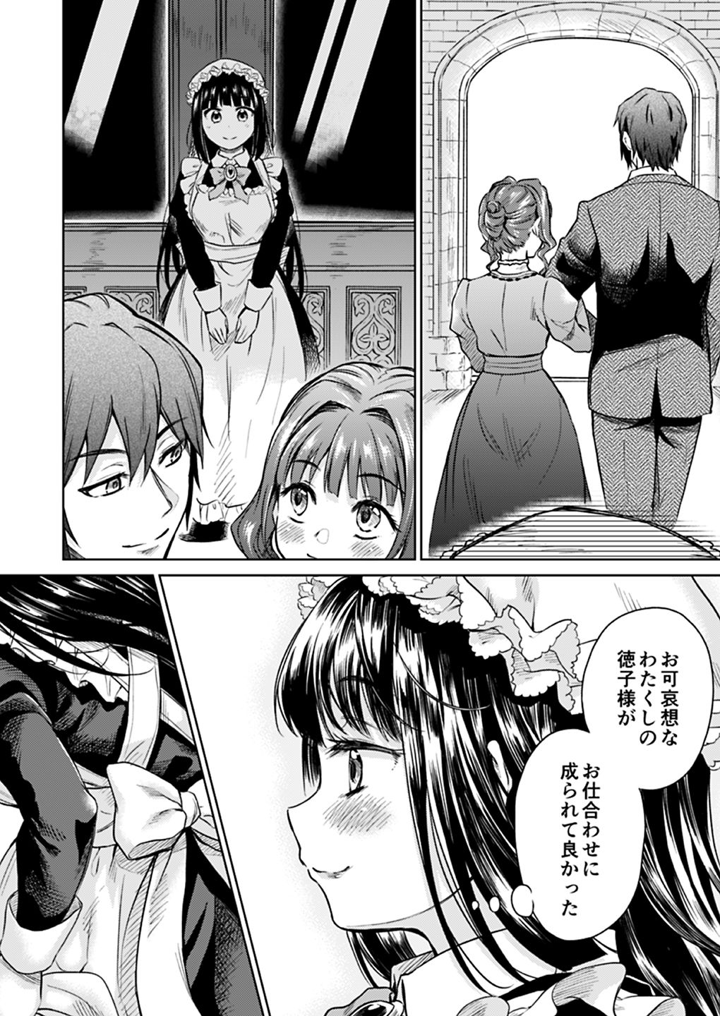 [Yoshino (Kikuduki Taro)] Haruhira Hakushaku-ke no Jijou Meiji Kouki Hen [Digital] page 164 full