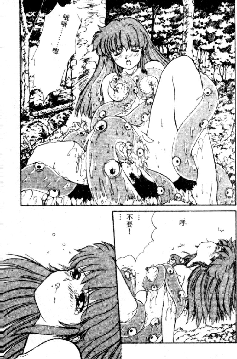 [Nishiki Yoshimune] FAIRY COUNTER (Chinese) page 37 full