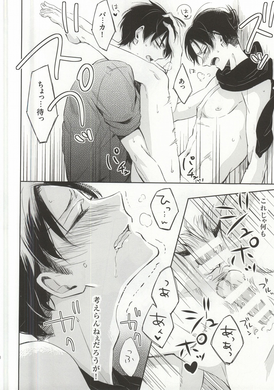 (C88) [3cloudy (Mikumo)] Oh my Liberty!! 2 (Shingeki no Kyojin) page 27 full