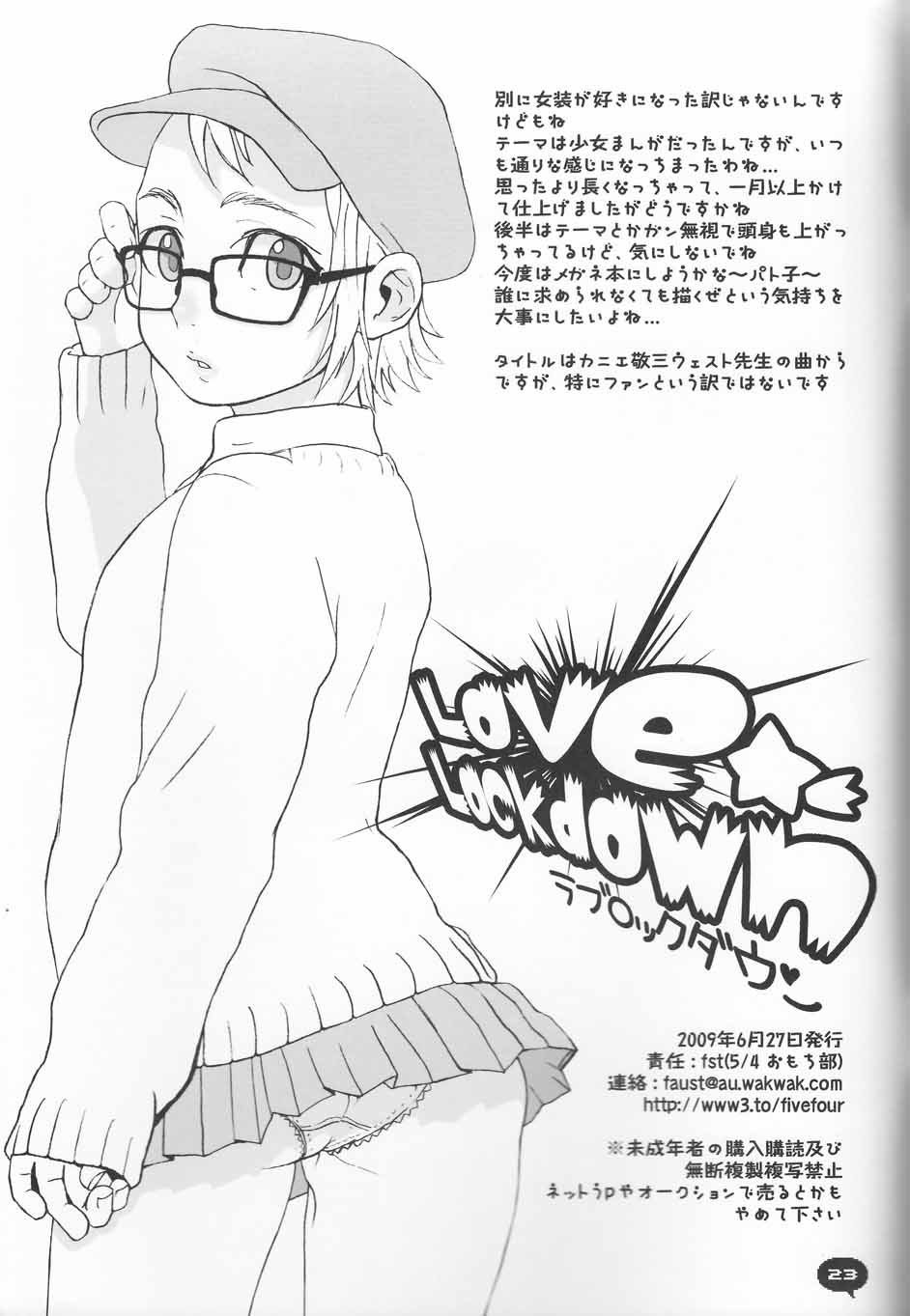 (Shota Scratch 9) [5/4 (Faust)] Love Lockdown page 23 full