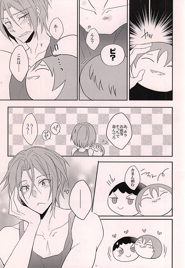 (C88) [Guruguruzousan (Yue)] Akarui Omanjuu Keikaku (Free!) page 14 full