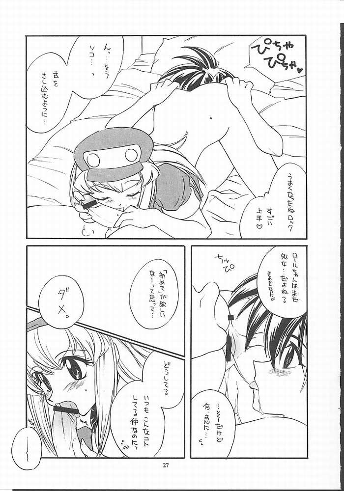 [Paradise City] Tabeta Kigasuru 49 (Rockman / Mega Man) page 24 full