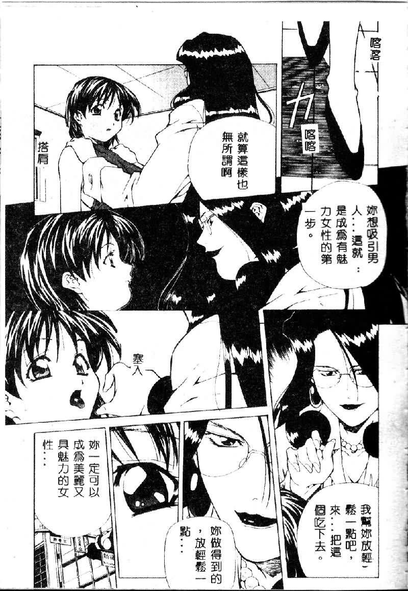 [Amano Youki] Totsugeki! Junjouha [Chinese] page 45 full