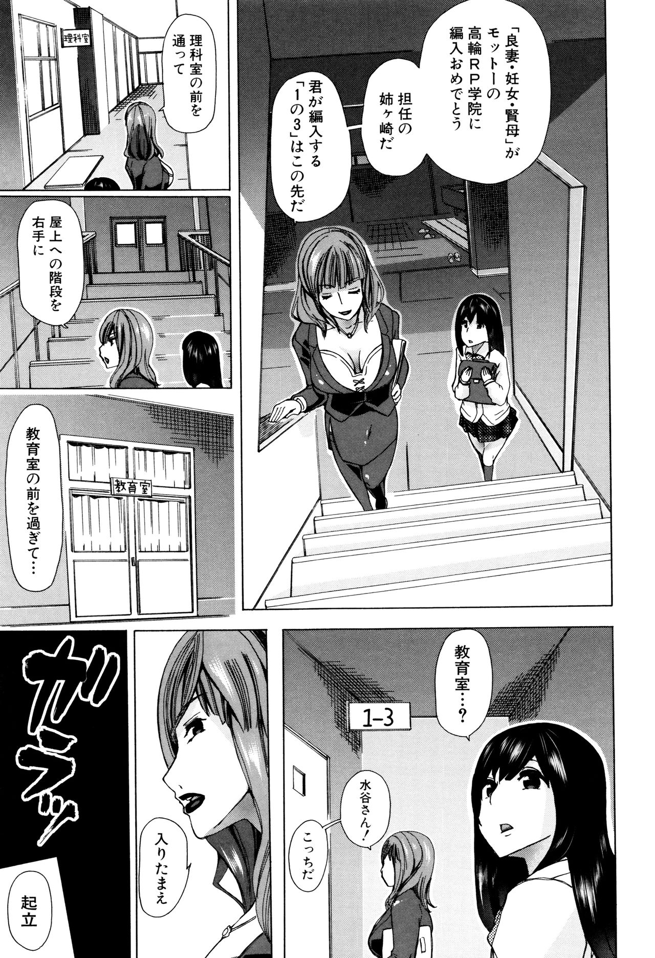 [Chikiko] Juukan Kyoushitsu - Bestiality Class page 12 full