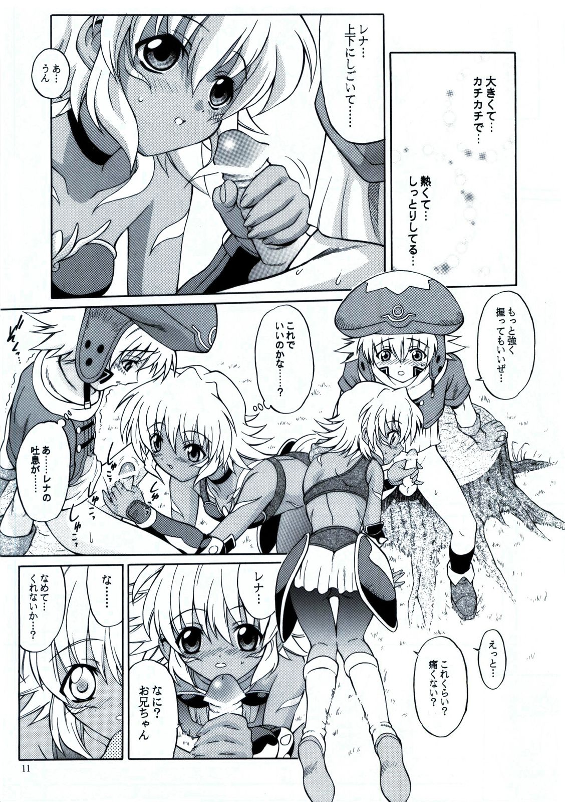 (SC20) [GUST (Harukaze Soyogu)] SISTER HEAVYBLADE -1- (.hack//Tasogare no Udewa Densetsu) page 12 full