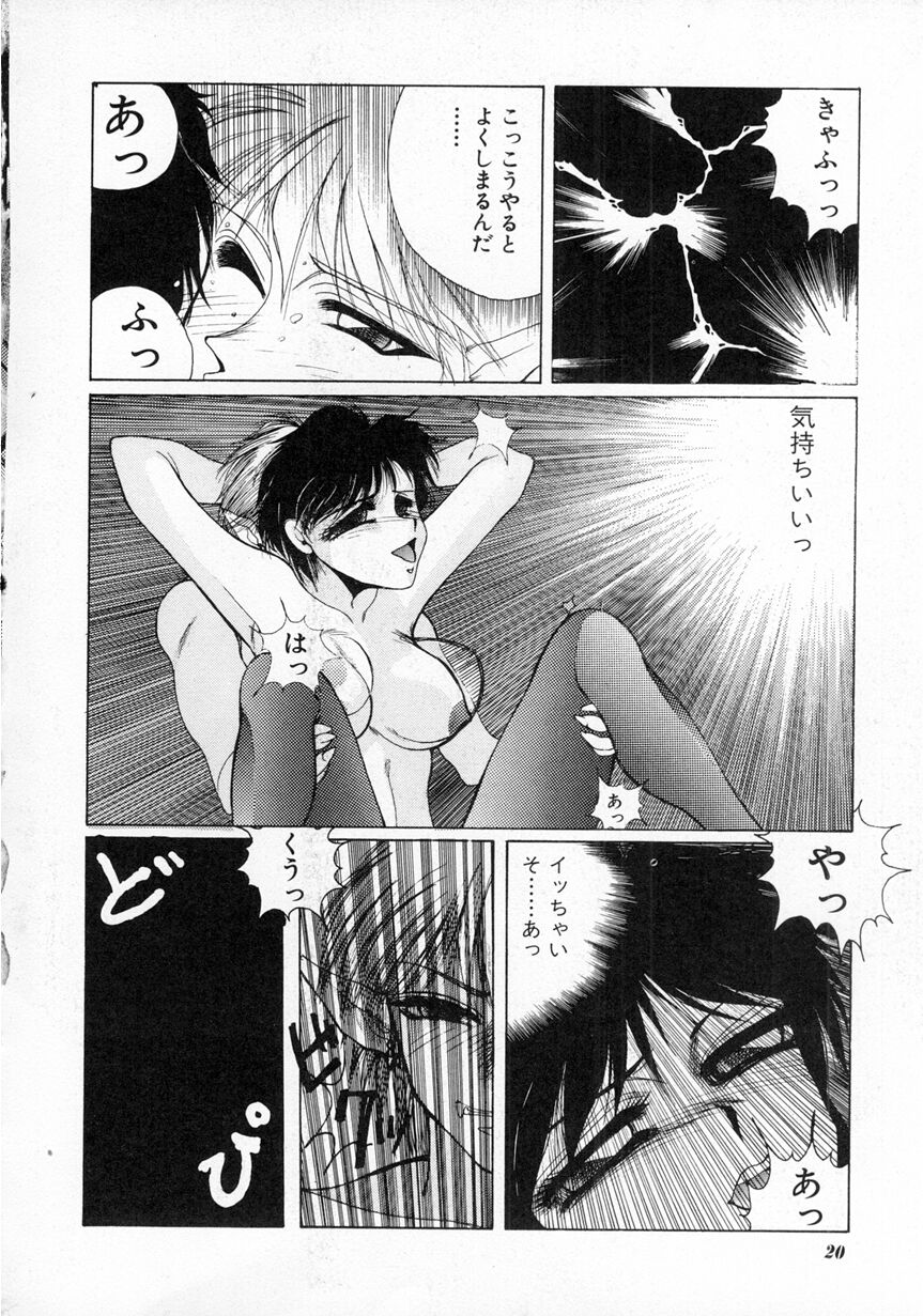 [Takahashi Saeko] LOVE TOUCH page 22 full