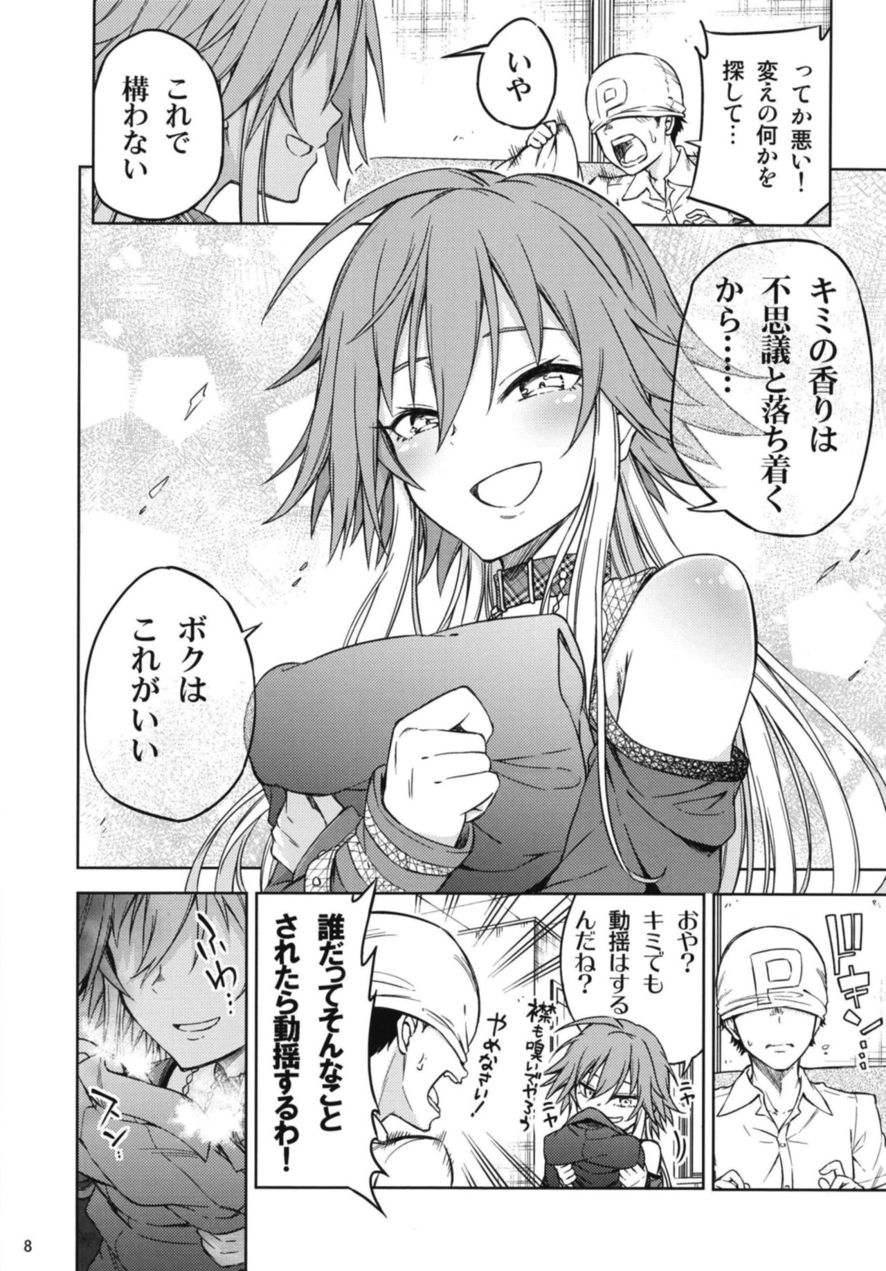 [Lazy★Lazy (Nadaka Harutsugu)] Shinshoku Suru Sekai (THE IDOLM@STER CINDERELLA GIRLS) [Digital] page 8 full