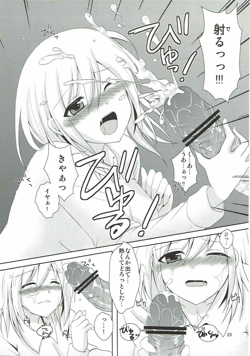 (C84) [Yururiya. (Fuyutsumi Chiaki)] Kinkyuu Shirei! (Shingeki no Kyojin) page 19 full