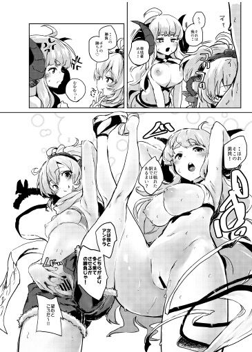 [Nukidokoro. (Roteri)] COMBITCH Bonnou Taisan Pakopako Daisakusen!! (Granblue Fantasy) [Digital] page 12 full