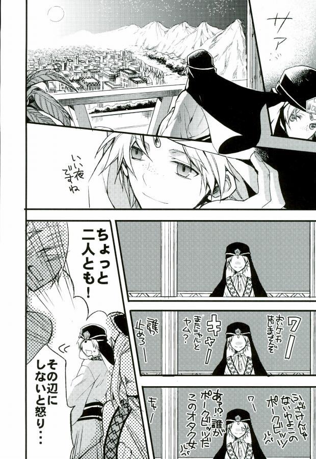 [Nanayu (Junichirou, Hoshino Kabi, Kazuki)] Ore no Seimu-kan ga Konna ni Kawaii N Dakara Shikatanai! (Magi: The Labyrinth of Magic) page 3 full