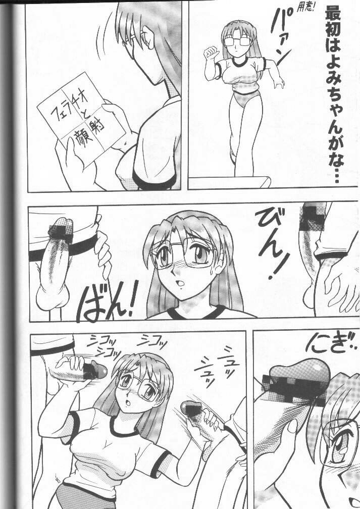 (C62) [Mutsuya (Mutsu Nagare)] Sugoi Ikioi 11 (Azumanga Daioh) page 35 full