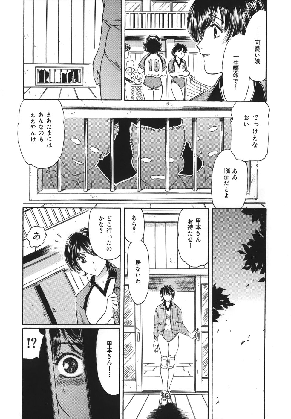 [Fujita Jun] Okusama Kanin Club (The wife obscenity club) page 57 full