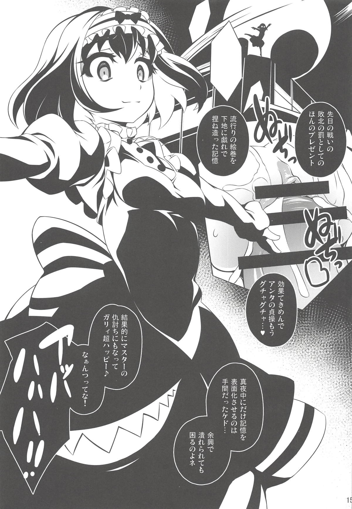 (C94) [Gummy-Rise (He)] Uta Zukin Yoru ni Houkou U (Senki Zesshou Symphogear) page 14 full