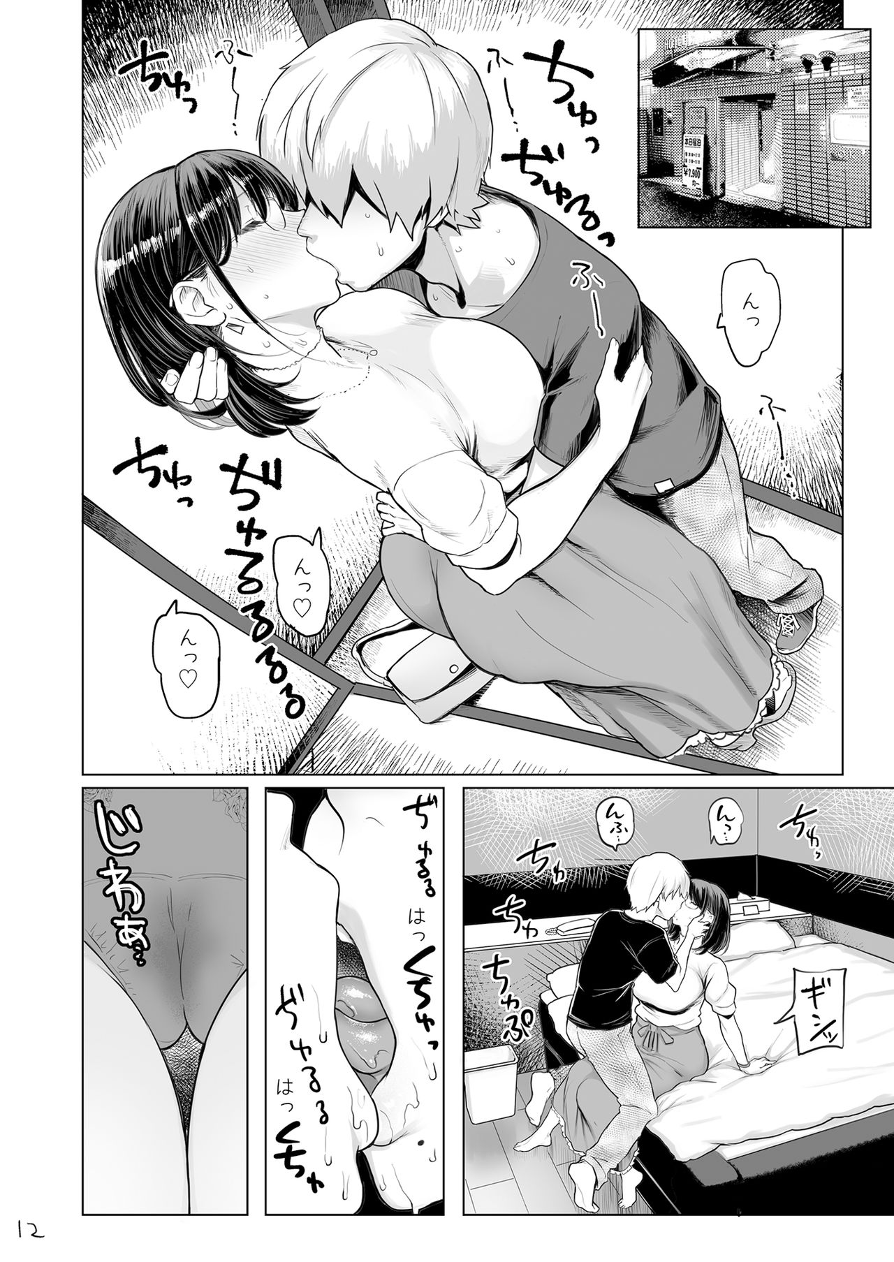 [Memeya (Meme50)] Hitozuma Haramu [Digital] page 13 full