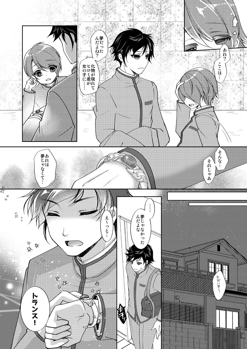 [TSF no F (Yotsuba Chika)] TS mahou shoujo Hiromi 1 [Manga Version] [Digital] page 16 full