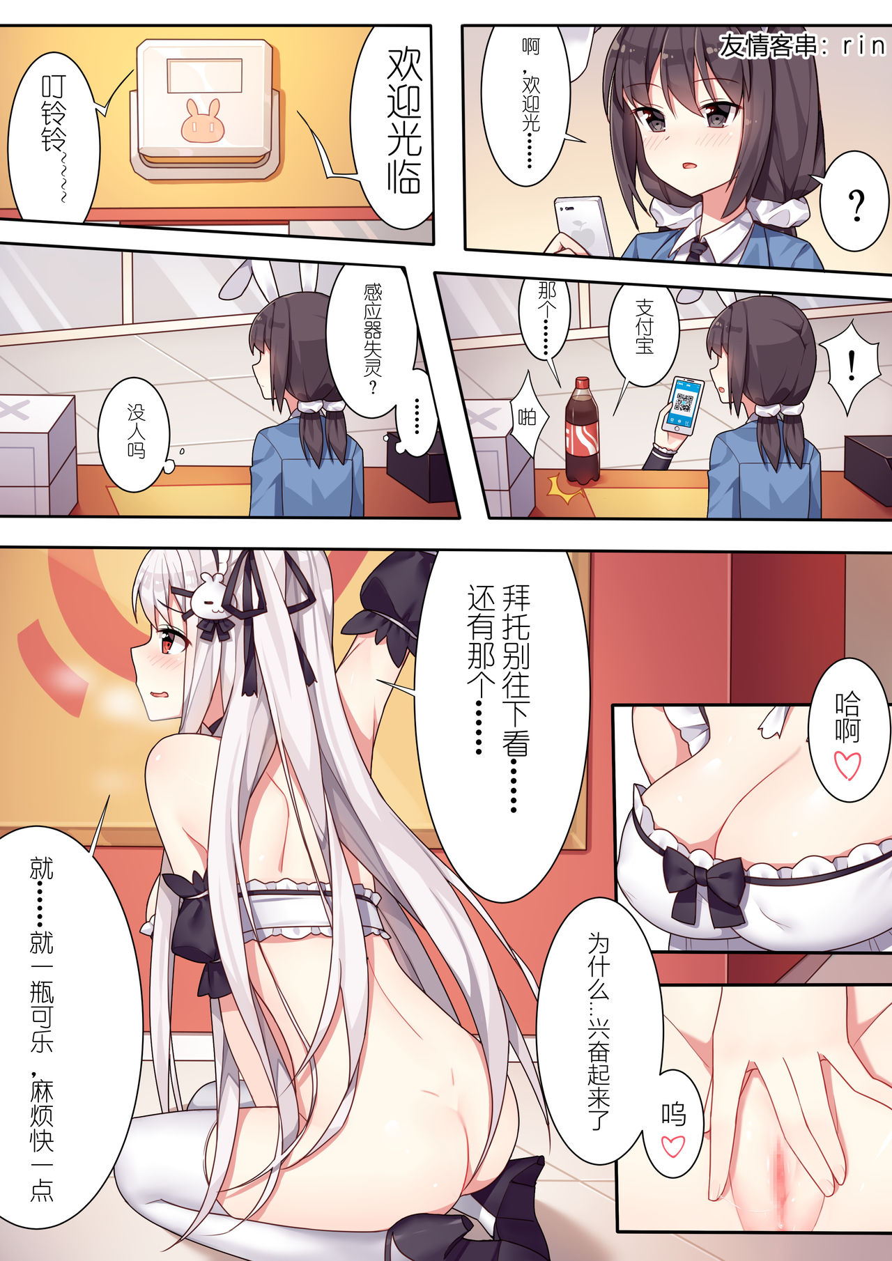 [Niliu Chahui (Sela)] 少女与国王的茶会 [Chinese] page 16 full