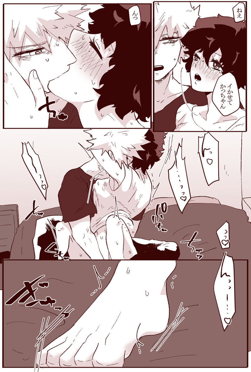 [clamman (Nimaigai)] Sessese shite kurenai bakugo ~ sensei (Boku no Hero Academia) page 16 full