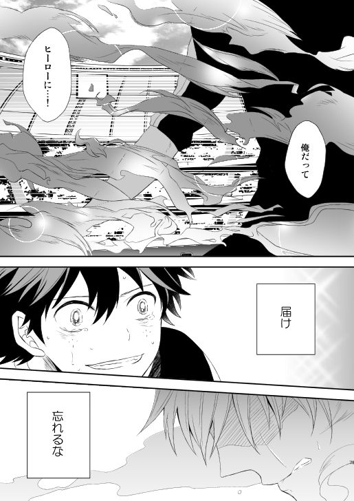 [Aikan Elegy (Yoshida Chiaki)] Ureta Sekai no Oto o Kikasete (Boku no Hero Academia) [Digital] page 74 full