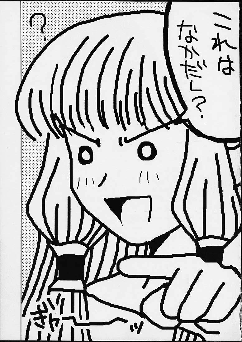 [St. Rio (Kitty, Purin, Tanataka)] AVIVA 4 (Chobits) page 36 full