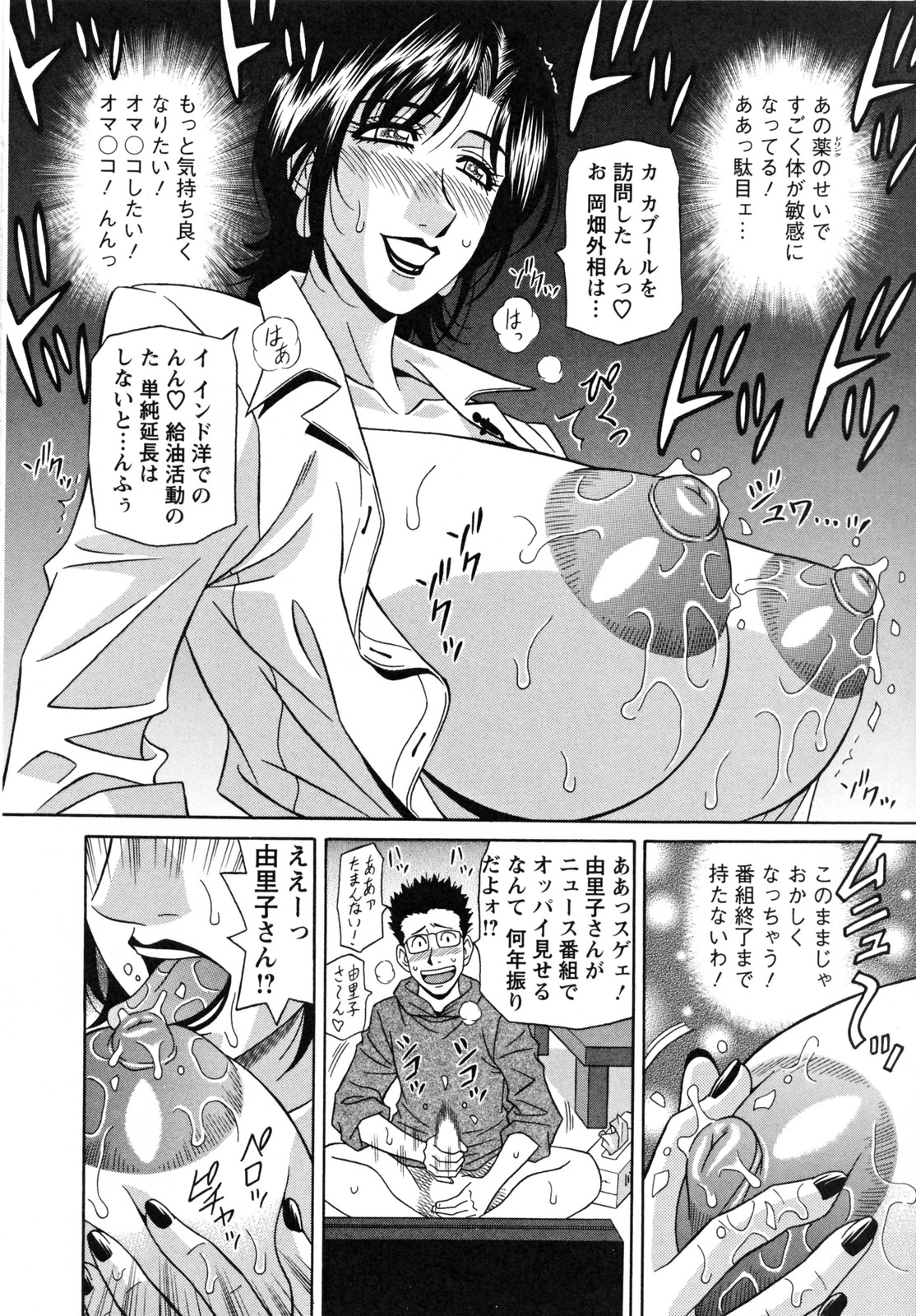 [Ozaki Akira] Hitozuma Announcer Nama-Honban page 20 full