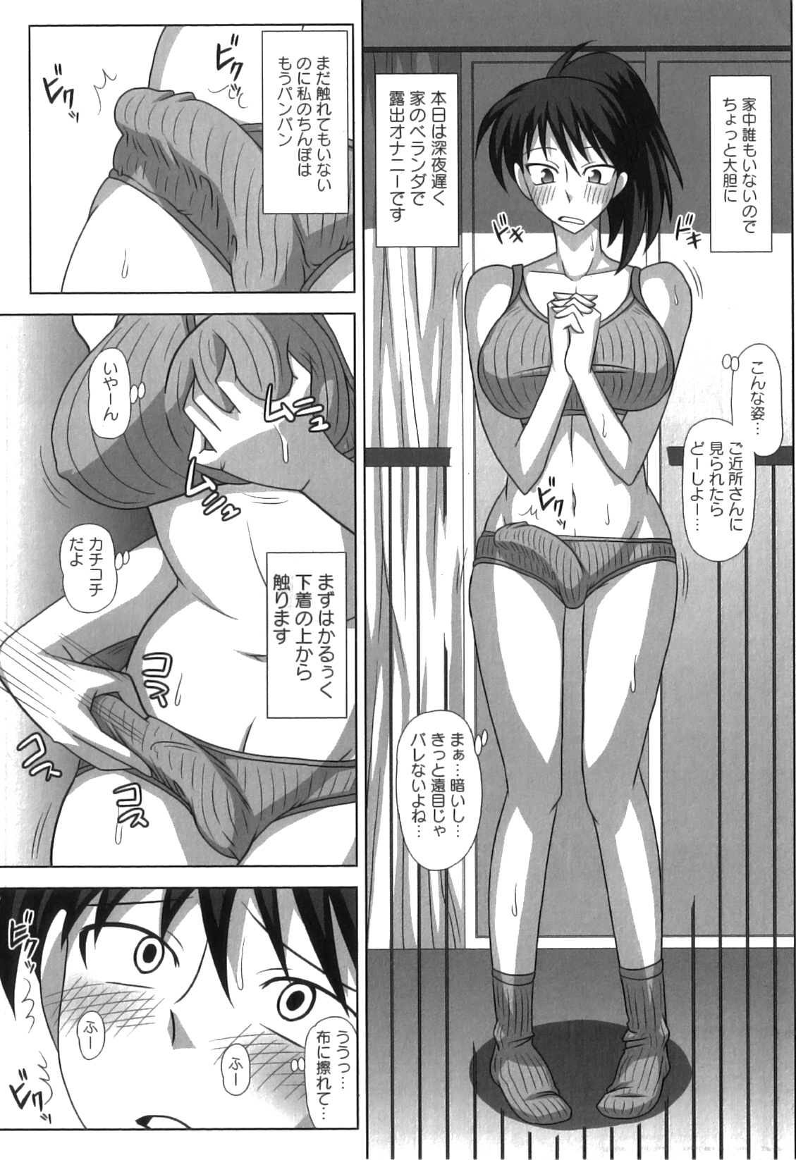 [Kurenai Yuuji] FutaRoma - Futanari Roshutsu Mania page 22 full