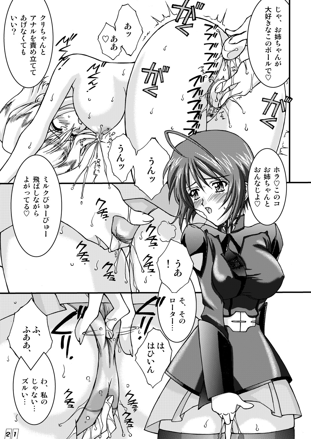 (Mimiket 12) [LUCK&PLUCK!Co. (Ananomiya Haruka)] Computer Children (Mobile Suit Gundam SEED DESTINY) page 20 full