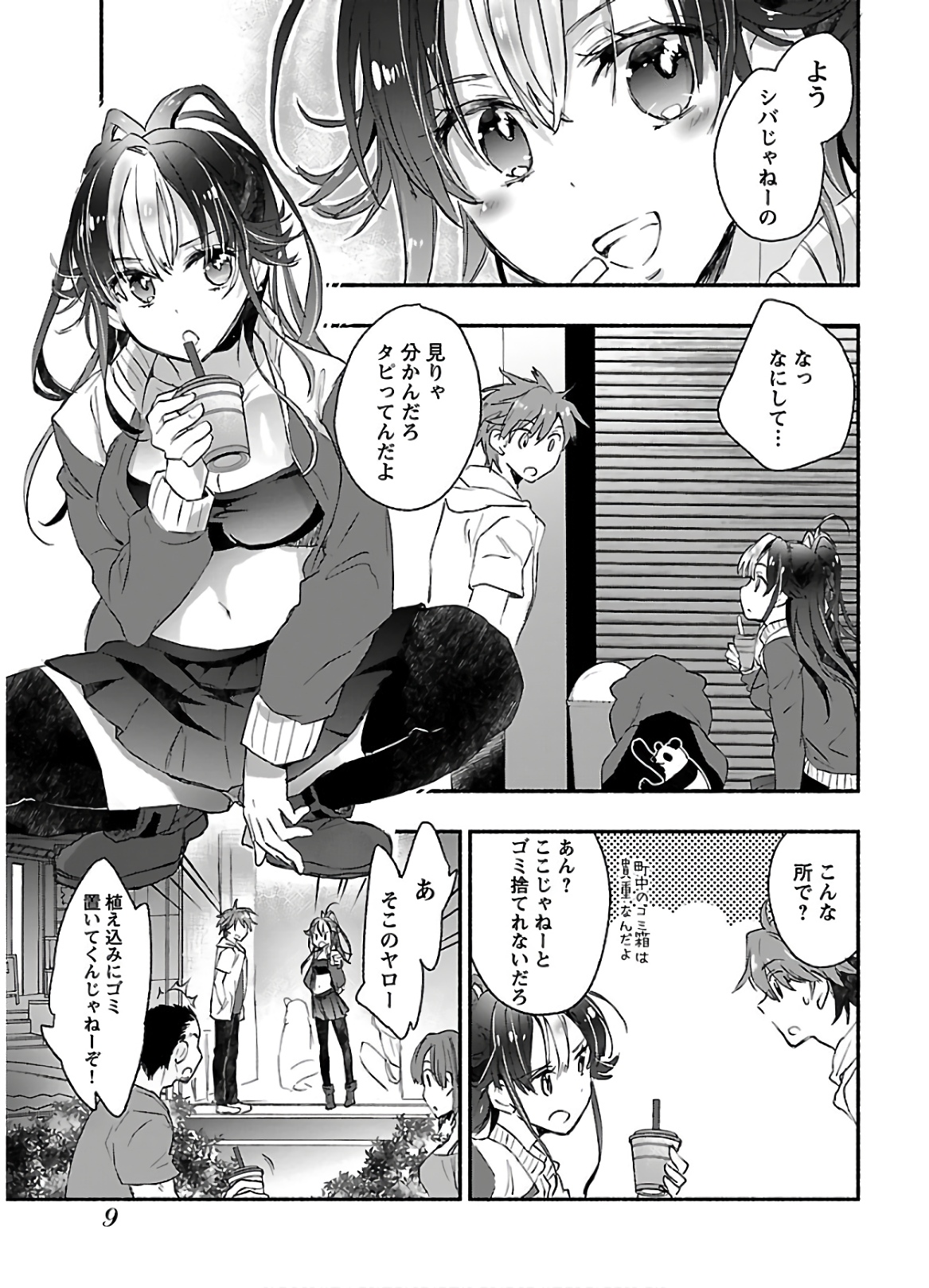 [James Hotate] Yankii musume ni natsukarete kotoshi mo juken ni shippai shisou desu vol.2 page 11 full