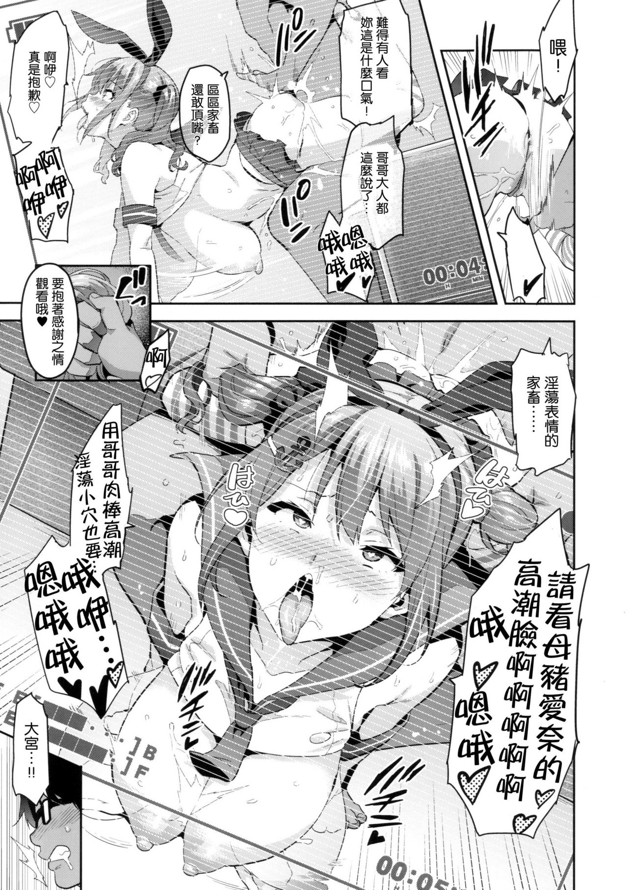[Takeda Hiromitsu] Sister Breeder ~Melonbooks Gentei Tokuten~ page 3 full