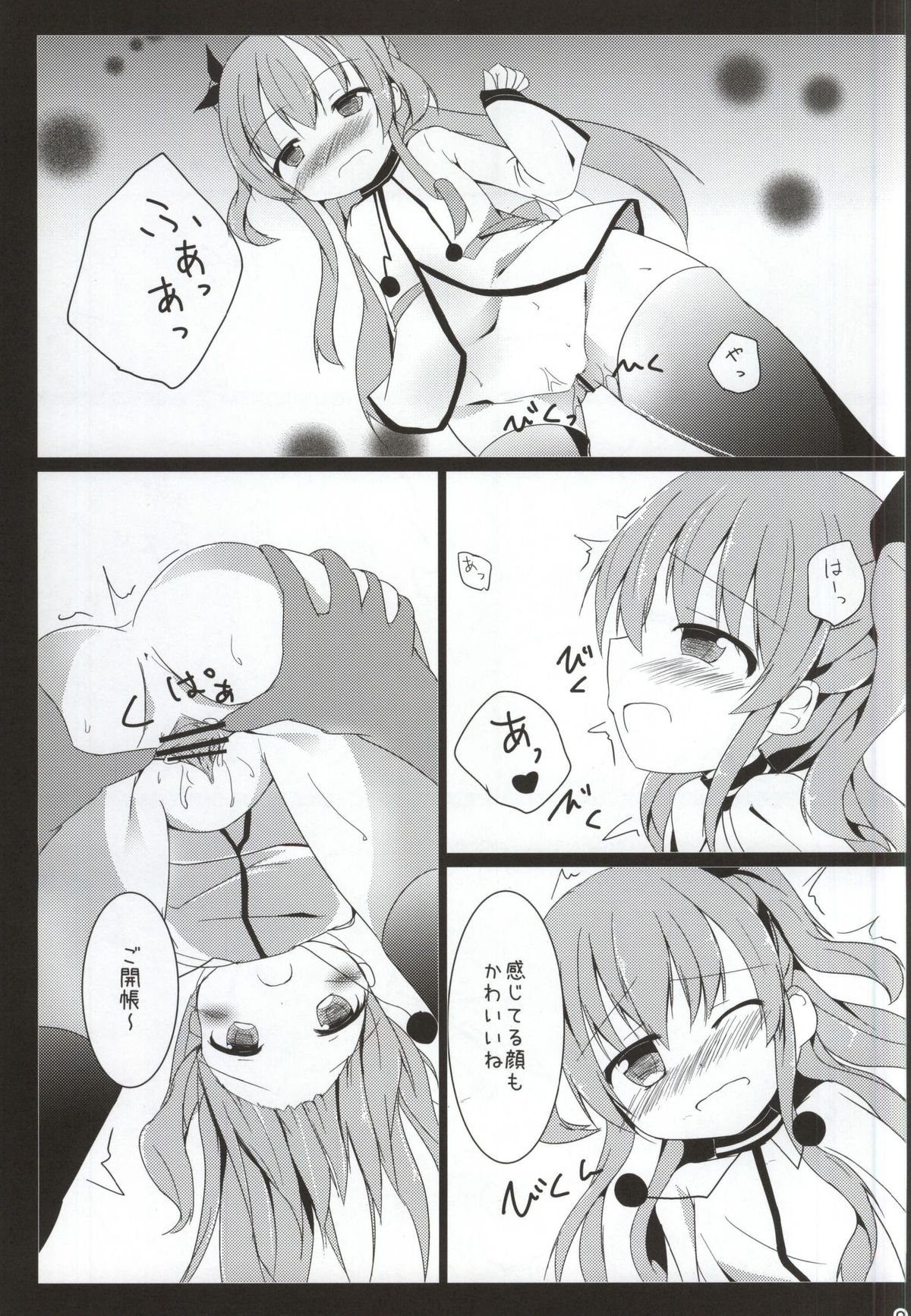 (COMIC1☆9) [Atelier Hinata (Hinata Yuu)] Enban-san  Onegaishimasu (Sora no Method) page 8 full