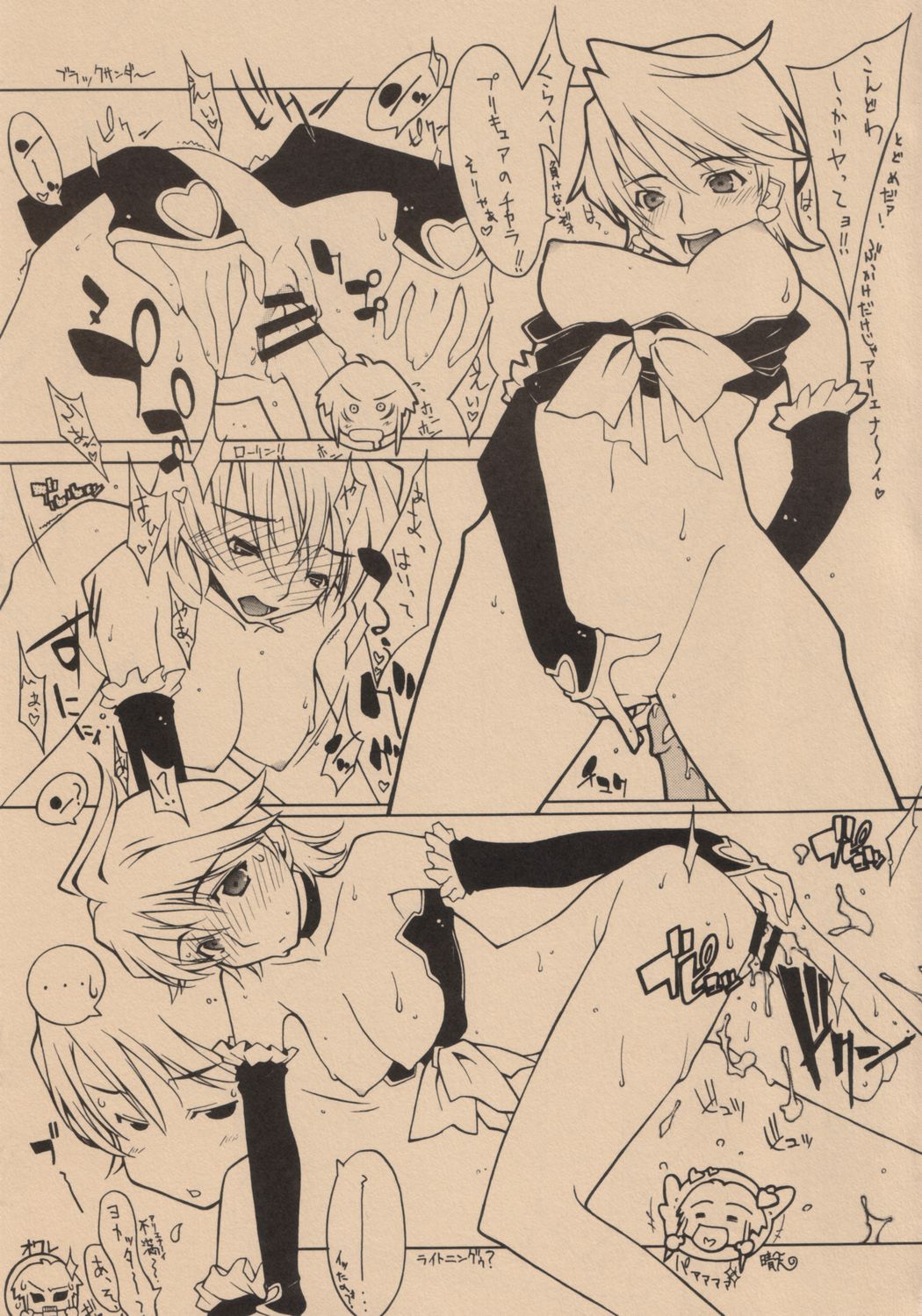 (C66) [Shoryutei (Shoryutei Enraku)] Kuro to Shiro | BLACK AND WHITE (Futari wa Precure) page 18 full
