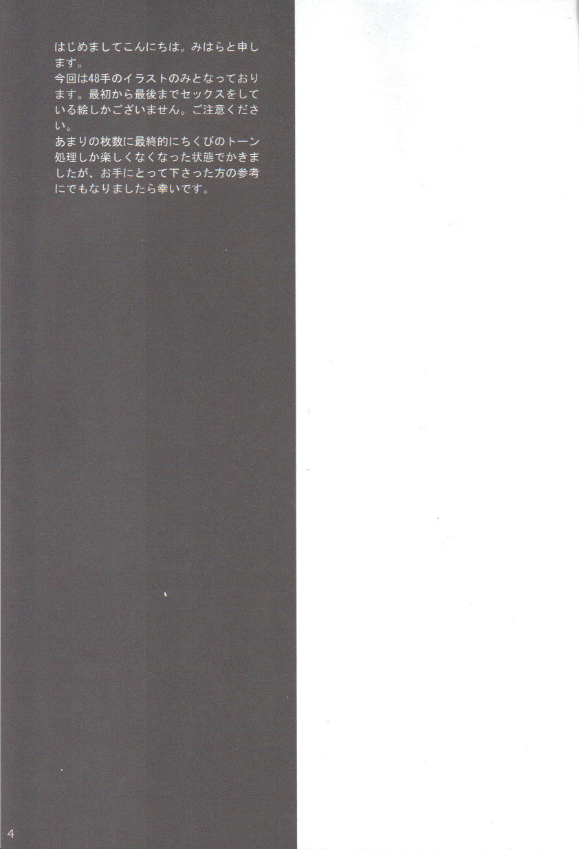 [Antares(Mihara)] Shu Choku de Manabu 48 te Nyuumon (Persona 4) page 3 full