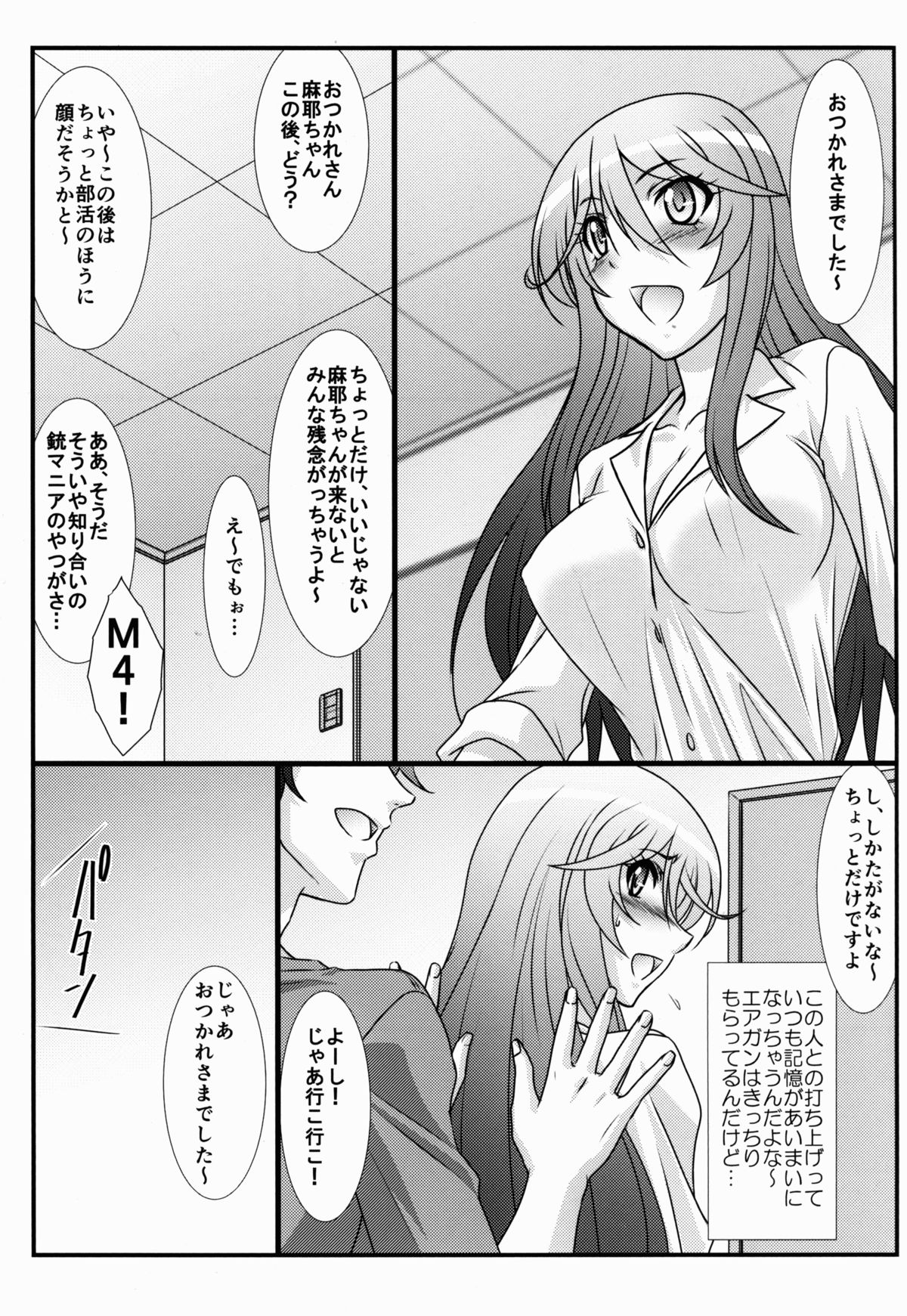 (C86) [STUDIO TRIUMPH (Mutou Keiji)] Astral Bout Ver.29 (Sabagebu!) page 5 full