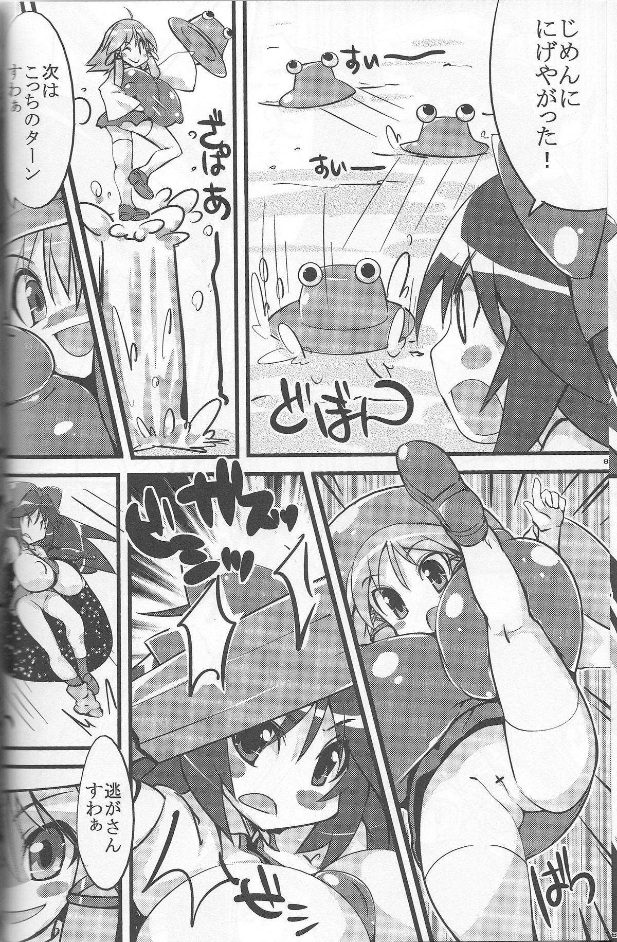 (Reitaisai 9) [Kotatsu de Mikan Chokubai Tokoro (Semahiro)] Seigyobou Seigyo Funou (Touhou Project) page 7 full