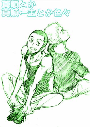 [Tarou] 【Joseimuke】 Ma Jun ← Nushi Toka (Persona 3) page 1 full