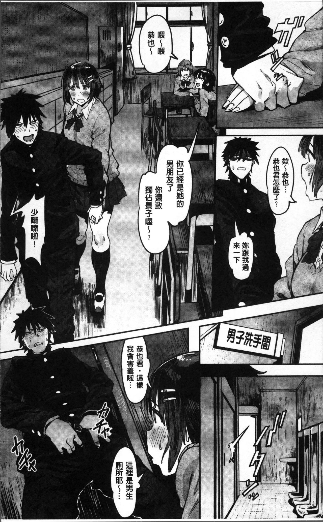 [Pija] Nee,... Shiyo [Chinese] page 10 full